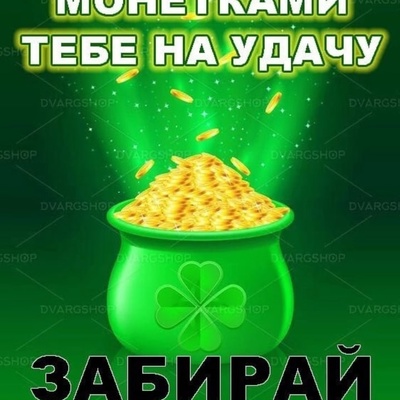 Хороший Парень