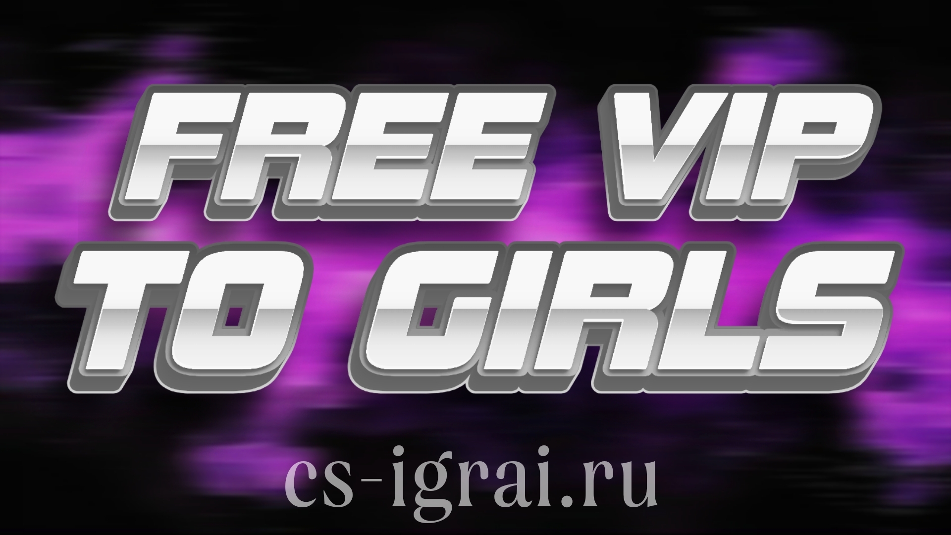 VIP-PRO для представительниц прекрасного пола!